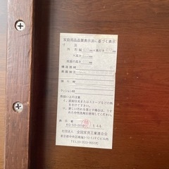 家具、レトロな椅子の画像