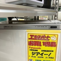 ジアイーノ　Panasonic 空間除菌脱臭機（B6-102）
