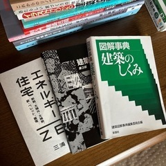 建築関連　参考書　教科書の画像
