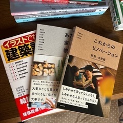 建築関連　参考書　教科書の画像