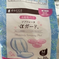 子供用品 マタニティ用品の画像