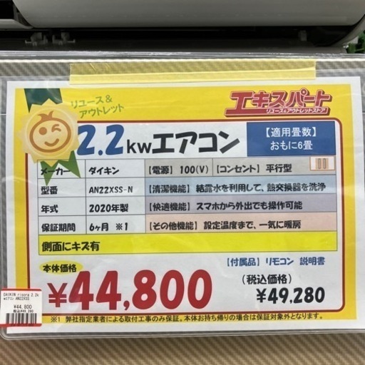エアコン　2.2kw ダイキン　空調家電（B6-105）