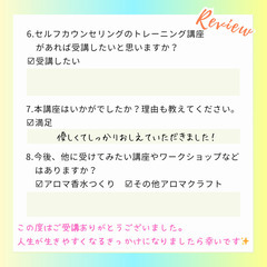 【ときわ台】６月２８日(金)　腑に落ちる！セルフカウンセリング講座モニター☆ミニカラーセラピー&ドリンク付き♡ − 東京都