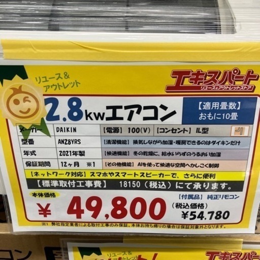 エアコン　2.8kw ダイキン　空調家電（B6-106）
