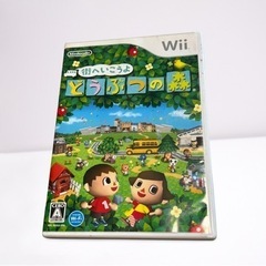 街へいこうよ どうぶつの森（Wii）
