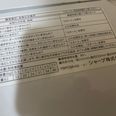 家電 生活家電 洗濯機の画像
