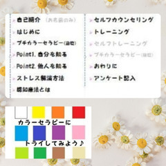 【ときわ台】６月２９日(土)　腑に落ちる！セルフカウンセリング講...