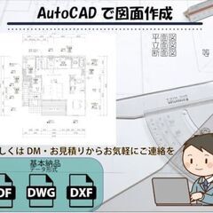 CADオペレーターの画像
