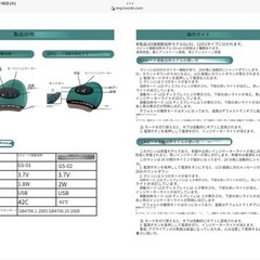 電動かっさプレート白の画像