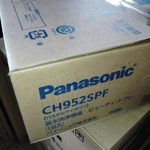 新品　シャワートイレ 温水洗浄便座