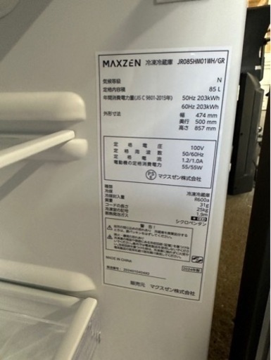 F1703   冷蔵庫　2024年　85L