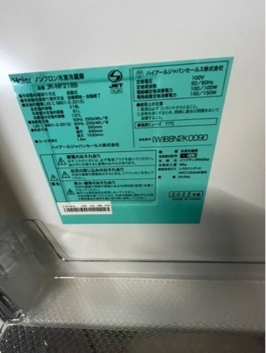 F1811 Haier 2022年 218L