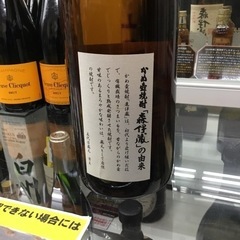 森伊蔵 1800ml　芋焼酎　25度　エキスパート藤沢辻堂店の画像