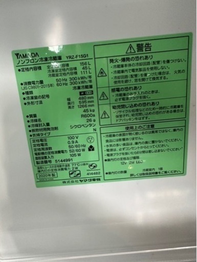 F1808 YAMADA 2020年 156L