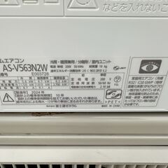 【動作保証あり】FUJITSU nocria 2024年 5.6kw 18畳用 200V 冷暖房ルームエアコン AS-V563N2W【管理KR485】の画像