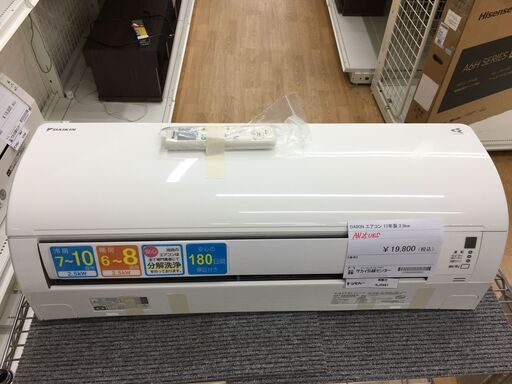 ★ジモティ割あり★ ダイキン　DAIKIN　 エアコン AN25UES 2.5kw 17年製 室内機分解洗浄 SJ5991