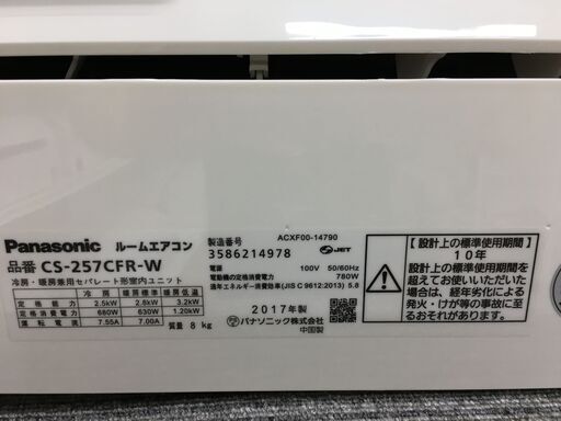 ★ジモティ割あり★ Panasonic　パナソニック エアコン CS-257CFR 2.5kw 17年製 室内機分解洗浄 SJ5992