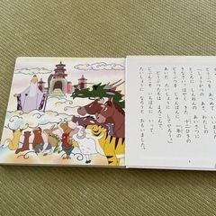 おもちゃ 本の画像