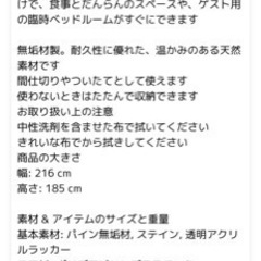 IKEAついたて　大きい家具の画像