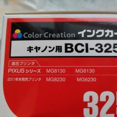 【値下げ100円→】プリンター　インクカートリッジの画像