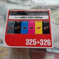 【値下げ100円→】プリンター　インクカートリッジ