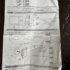 LIXIL 　シャッター付パイプフード　の画像
