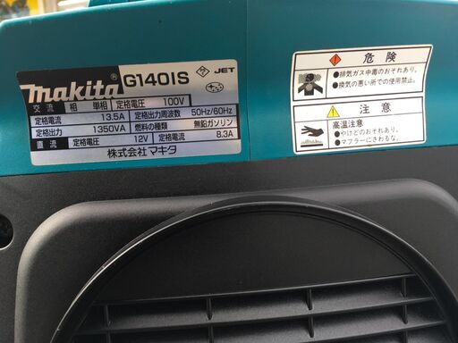 【エコツール岡崎インター店 】Makita/マキタ インバーター発電機 G140IS【愛知県/岡崎市/工具】【ITY381E4821S】
