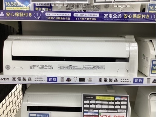 【6ヵ月保証】エアコン RAS-F221M