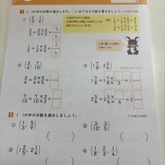 小学5年生 算数 ドリルの画像