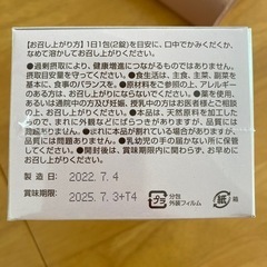 妊活サプリの画像