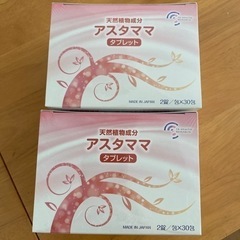 妊活サプリ
