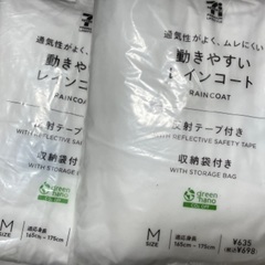 【取引中】未開封　セブンイレブン動きやすいレインコートMサイズx2の画像
