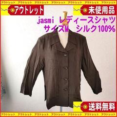 新品jasmi ジャスミ （シルク絹100％）レディースシャツ（...