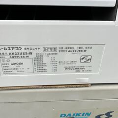 【動作保証あり】DAIKIN ダイキン 2017年 2.2kw 6畳用 冷暖房ルームエアコン AN22UES【管理KR486】の画像
