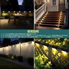 【8個セット】ソーラーライト✨LED 防水 自動点灯 玄関までのアプローチに最適の画像