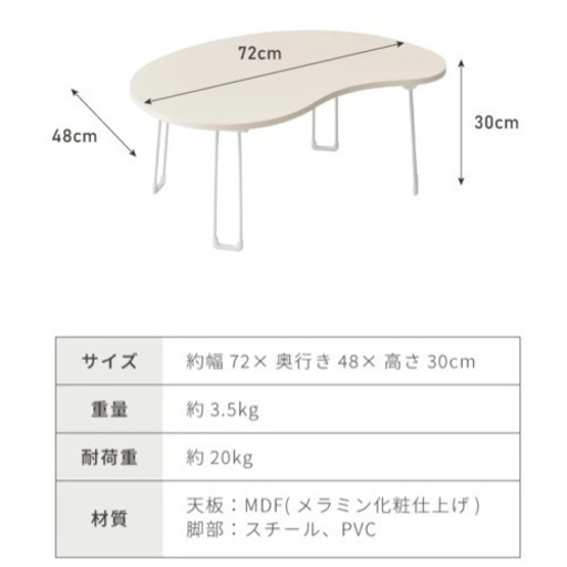 【交渉中】【開封のみ未使用品】折りたたみ式ローテーブル