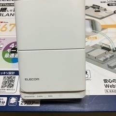 ELECOM無線LAN中継器