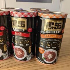 黒缶　3缶6つ　猫えさ　３種の画像