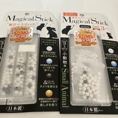 フェレットや小動物用　　マジカルスティック新品セット