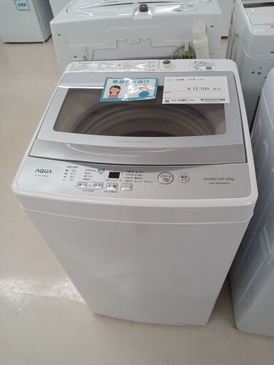 ★ジモティ割あり★ AQUA 洗濯機 AQW-GS50JBK 5.0kg 21年製 動作確認／クリーニング済み TC3388
