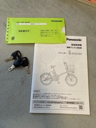 (交渉中)自転車  電動アシスト Panasonic