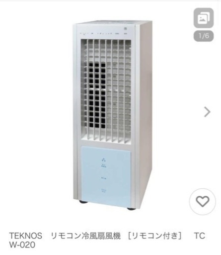 家電 季節、空調家電 冷風扇　熱中症対策に