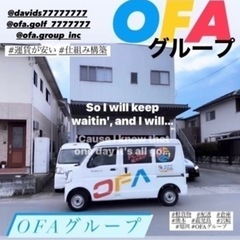 《長崎市》置き配のOFA配送ドライバー募集中‼️車建500…