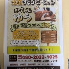ポケットティッシュ配り