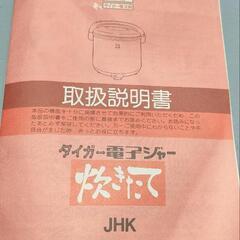💡´-レア家電コレクターの画像