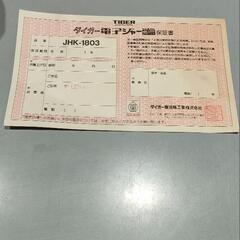 💡´-レア家電コレクターの画像