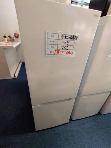 YAMADA　14 冷凍冷蔵庫　2023年 家電 キッチン家電 冷蔵庫