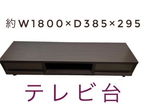 テレビボード テレビ台 家具 収納家具 テレビ台