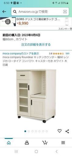キッチンカウンター!新品!