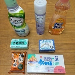 洗剤・石鹸・その他